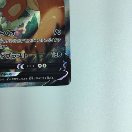   ポケモンカード リザードンV 103/100/S9/B　ポケカ