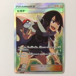 ζζ  ポケモンカード ヒガナ SR 059/053/SM6A/B Cランク