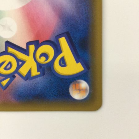   ポケモンカード ヒガナ SR 059/053/SM6A/B