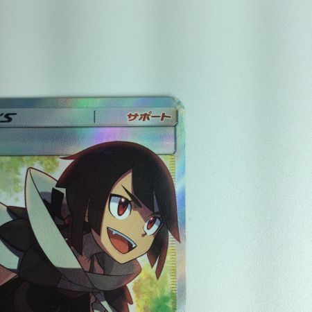 ポケモンカード ヒガナ SR 059/053/SM6A/B｜中古｜なんでもリサイクルビッグバン