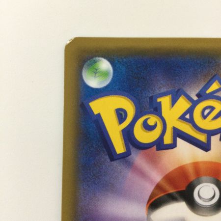   ポケモンカード ヒガナ SR 059/053/SM6A/B