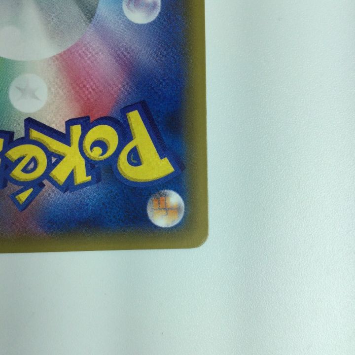 ポケモンカード ヒガナ SR 059/053/SM6A/B｜中古｜なんでもリサイクルビッグバン