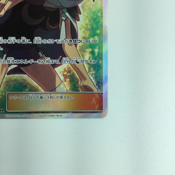 ポケモンカード ヒガナ SR 059/053/SM6A/B｜中古｜なんでもリサイクルビッグバン