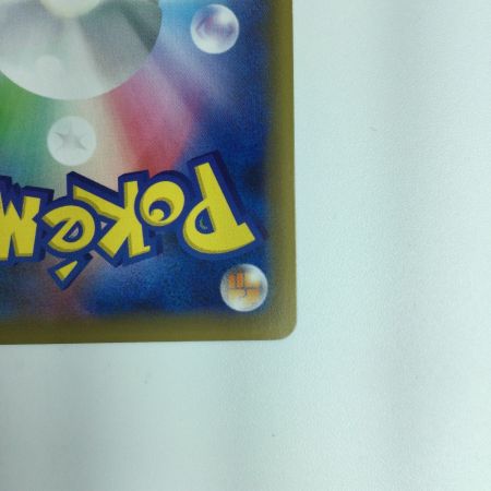   ポケモンカード ブルーの探索 SR 196/173/SM12A/B　ポケカ