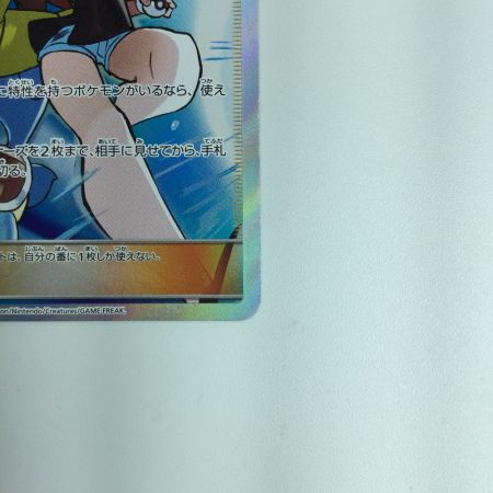   ポケモンカード ブルーの探索 SR 196/173/SM12A/B　ポケカ