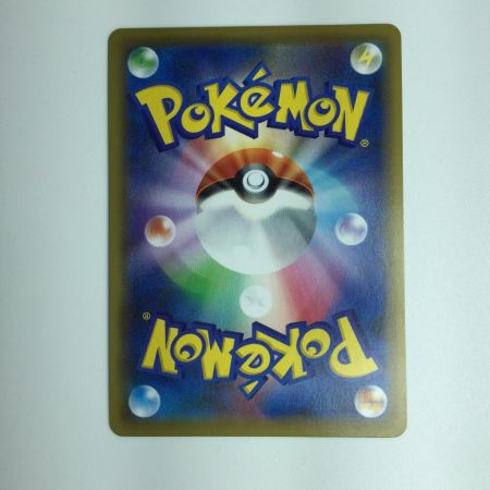   ポケモンカード ブルーの探索 SR 196/173/SM12A/B　ポケカ