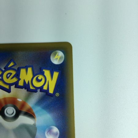   ポケモンカード ブルーの探索 SR 196/173/SM12A/B　ポケカ