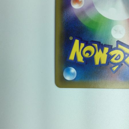   ポケモンカード ブルーの探索 SR 196/173/SM12A/B　ポケカ