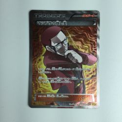 ζζ  ポケモンカード マツブサの隠し玉 SR 078/070/XY5/Y　ポケカ Bランク