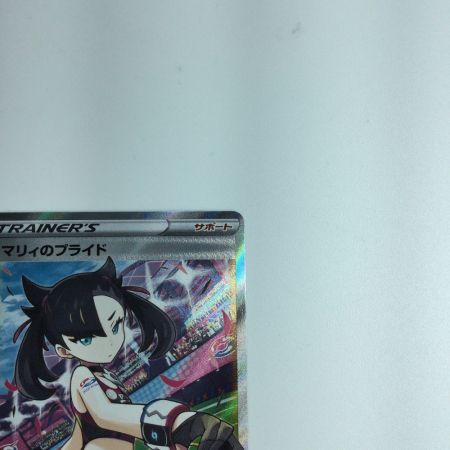   トレカ ポケモンカード マリィのプライド 419/414/SI/B SR ポケカ
