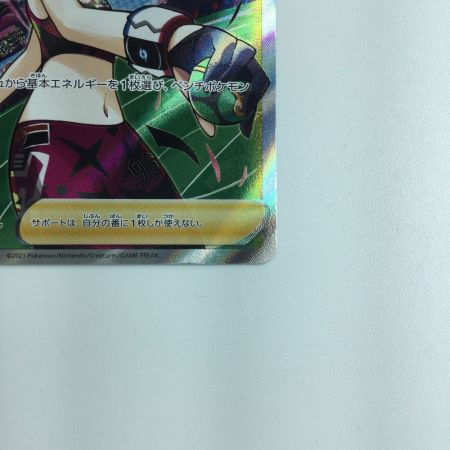   トレカ ポケモンカード マリィのプライド 419/414/SI/B SR ポケカ