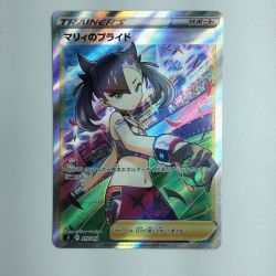 ζζ  ポケモンカード マリィのプライド 419/414/SI/B　ポケカ Bランク