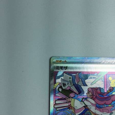   トレカ ポケモンカード ミモザ 105/078/SV1V/B SAR ポケカ