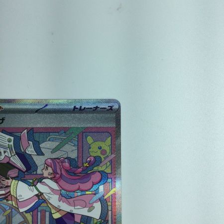   トレカ ポケモンカード ミモザ 105/078/SV1V/B SAR ポケカ