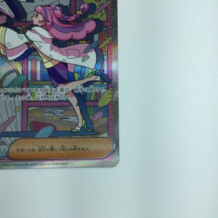   トレカ ポケモンカード ミモザ 105/078/SV1V/B SAR ポケカ