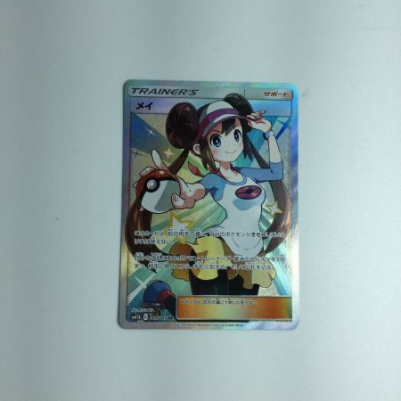   トレカ ポケモンカード メイ 067/049/SM11B/B SR ポケカ