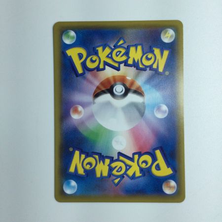   ポケモンカード ユウリ SR 276/184/S8B/B　ポケカ