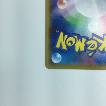   ポケモンカード ユウリ SR 276/184/S8B/B　ポケカ