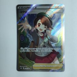 ζζ  ポケモンカード ユウリ SR 276/184/S8B/B　ポケカ Bランク