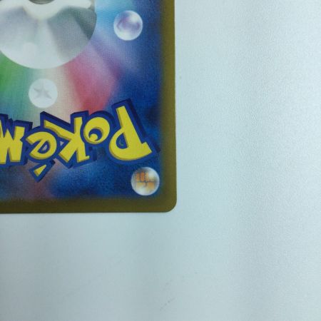   ポケモンカード ユウリ SR 276/184/S8B/B　ポケカ