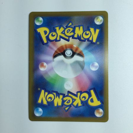   ポケモンカード ユウリ SR 276/184/S8B/B　ポケカ