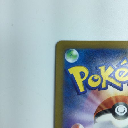   ポケモンカード ユウリ SR 276/184/S8B/B　ポケカ