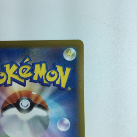   ポケモンカード ユウリ SR 276/184/S8B/B　ポケカ