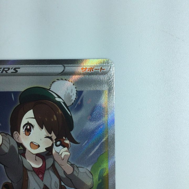 ポケモンカード ユウリ SR 276/184/S8B/B ポケカ｜中古｜なんでもリサイクルビッグバン