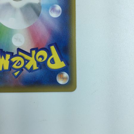   ポケモンカード ユウリ SR 276/184/S8B/B　ポケカ