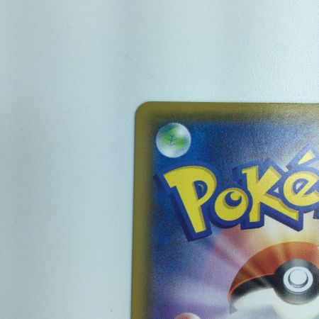   ポケモンカード ユウリ SR 276/184/S8B/B　ポケカ