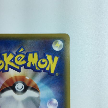   ポケモンカード ユウリ SR 276/184/S8B/B　ポケカ