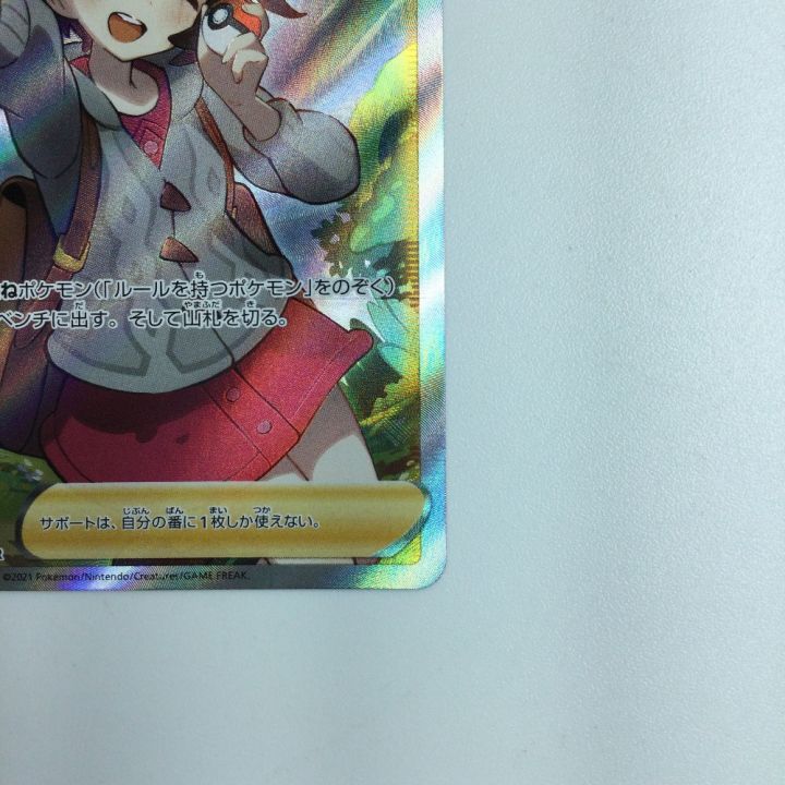 ポケモンカード ユウリ SR 276/184/S8B/B ポケカ｜中古｜なんでもリサイクルビッグバン