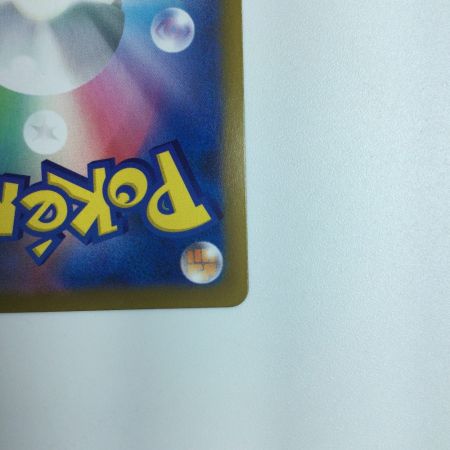   ポケモンカード ユウリ SR 276/184/S8B/B　ポケカ