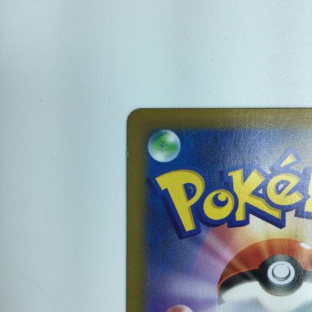   ポケモンカード ユウリ SR 276/184/S8B/B　ポケカ