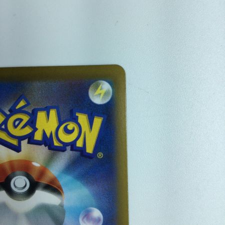   ポケモンカード ユウリ SR 276/184/S8B/B　ポケカ