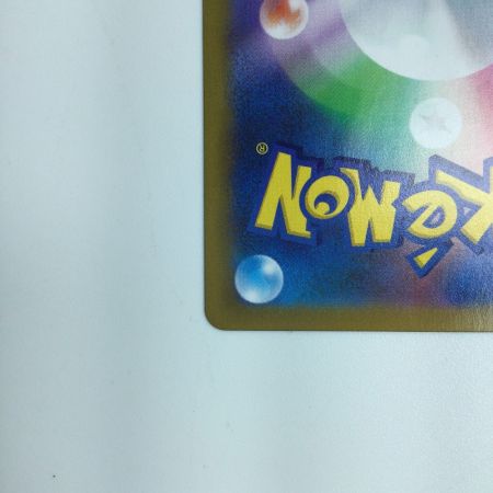   ポケモンカード ユウリ SR 276/184/S8B/B　ポケカ