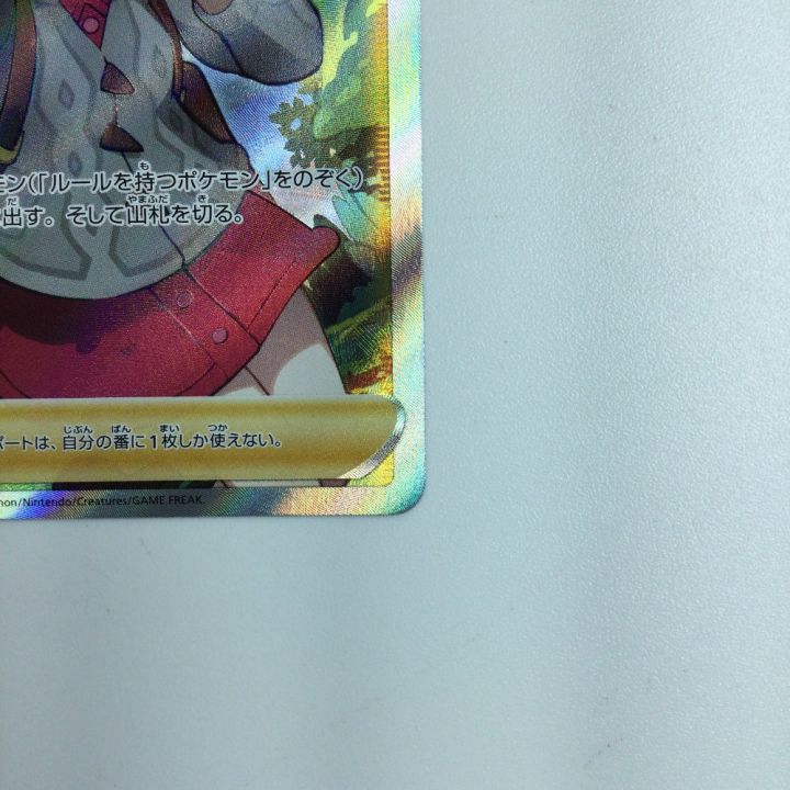 ポケモンカード ユウリ SR 276/184/S8B/B ポケカ｜中古｜なんでもリサイクルビッグバン