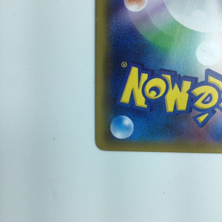 ポケモンカード ライチ 053/ＳＭ/Ｐ ポケカ｜中古｜なんでもリサイクルビッグバン