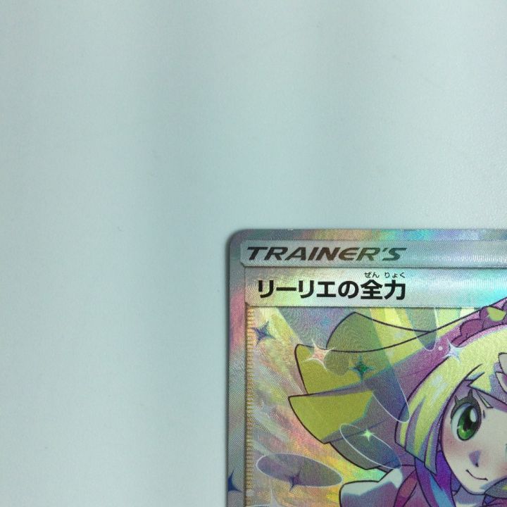 ポケモンカード リーリエの全力 068/049/ＳＭ11Ｂ/Ｂ SR ポケカ｜中古｜なんでもリサイクルビッグバン