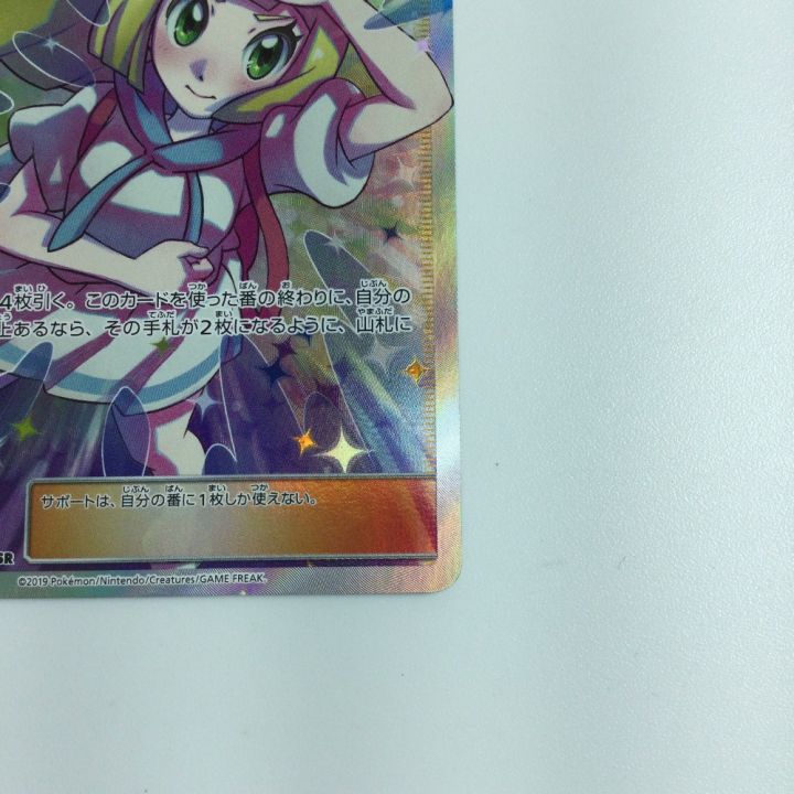 ポケモンカード リーリエの全力 068/049/ＳＭ11Ｂ/Ｂ SR ポケカ｜中古｜なんでもリサイクルビッグバン