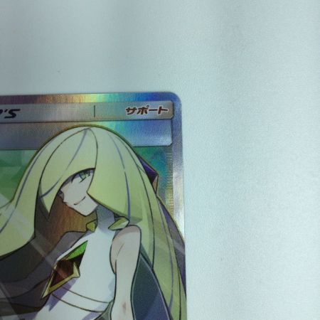 ポケモンカード ルザミーネ ＳＲ 055/050/ＳＭ4Ａ/Ｂ ポケカ｜中古｜なんでもリサイクルビッグバン