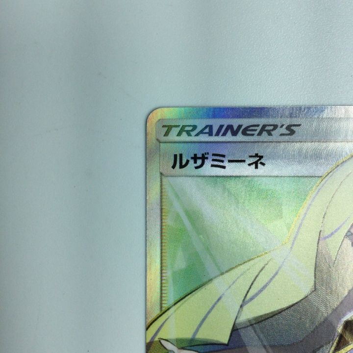 ポケモンカード ルザミーネ ＳＲ 055/050/ＳＭ4Ａ/Ｂ ポケカ｜中古｜なんでもリサイクルビッグバン