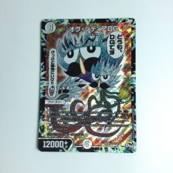 ζζ  トレカ デュエルマスターズ オヴ・シディアＤＧ ＤＭＰ119/Ｙ16 Bランク