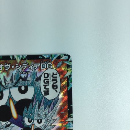   トレカ デュエルマスターズ オヴ・シディアＤＧ ＤＭＰ119/Ｙ16