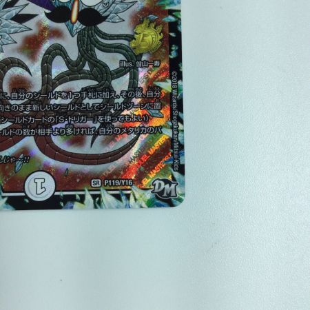   トレカ デュエルマスターズ オヴ・シディアＤＧ ＤＭＰ119/Ｙ16
