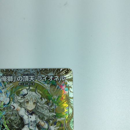   トレカ デュエルマスターズ 「俺獅」の頂点ライオネル ＤＭ23ＥＸ3ＳＰ1/ＳＰ5