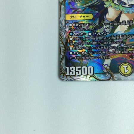   トレカ デュエルマスターズ 「俺獅」の頂点ライオネル ＤＭ23ＥＸ3ＳＰ1/ＳＰ5