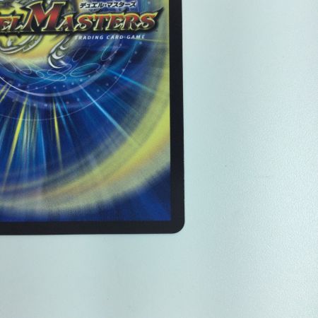   トレカ デュエルマスターズ 音響の精霊龍ラフルル・ラブ/「未来から来る、だからミラクル」 ＤＭ22ＲＰ1ＳＰ2/ＳＰ5