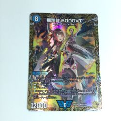 ζζ  トレカ デュエルマスターズ 飛翔龍5000ＶＴ VIC ＤＭ24ＲＰ2ＳＰ1/ＳＰ5 Bランク