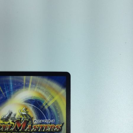   トレカ デュエルマスターズ 飛翔龍5000ＶＴ VIC ＤＭ24ＲＰ2ＳＰ1/ＳＰ5
